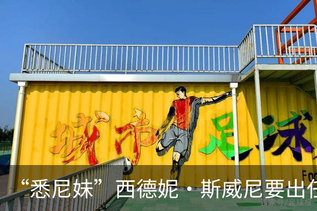 “悉尼妹”西德妮·斯威尼要出任白宫发言人？一张图全网刷屏，评论区网友玩梗不断